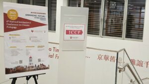 Międzynarodowa Konferencja Pedagogiki Chińskiej. Po lewej na sztaludze plakat wydarzenia, po prawej poręcze schodów.