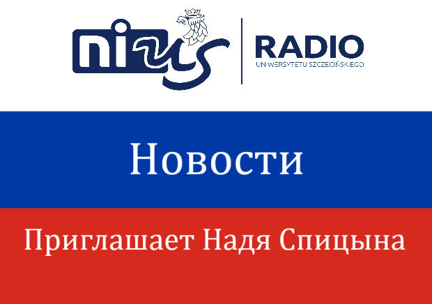 W NiUS Radiu rusza serwis informacyjny dla studentów zza wschodniej granicy