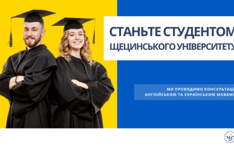 Станьте студентом Щецинського Університету