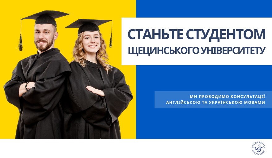 Станьте студентом Щецинського Університету
